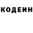 Кодеиновый сироп Lean напиток Lean (лин) Tanada Garmon