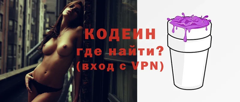 Кодеиновый сироп Lean Purple Drank  Козловка 